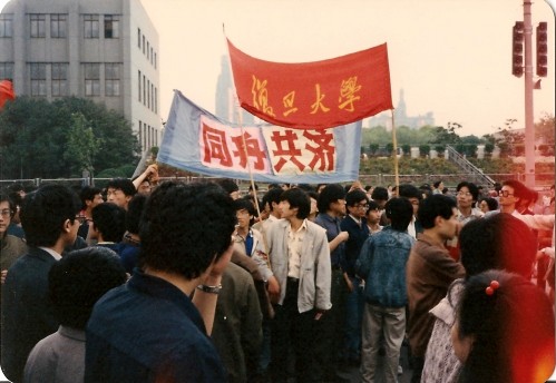 Fudan University Banner